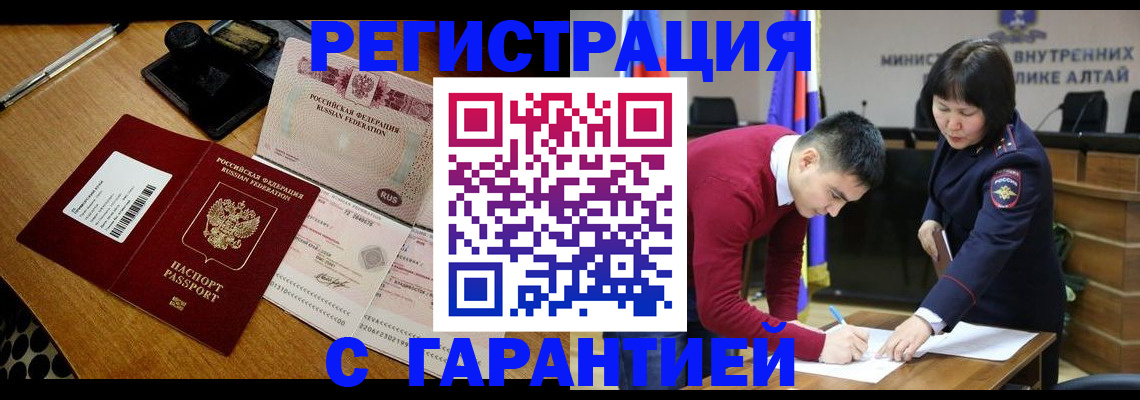 временная регистрация 2026 в Котласе